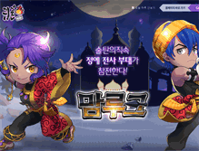 Tablet Screenshot of hon.mgame.com