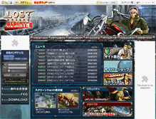 Tablet Screenshot of lostonline.mgame.jp